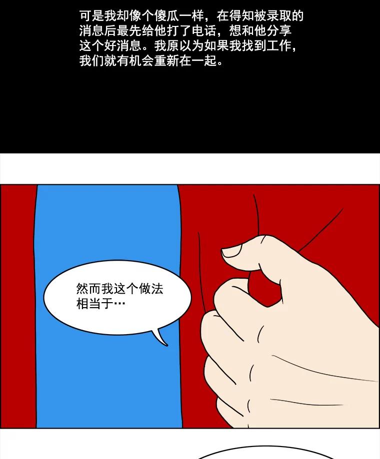 《双甲路边摊》18.炭火烤串（下） 第14页