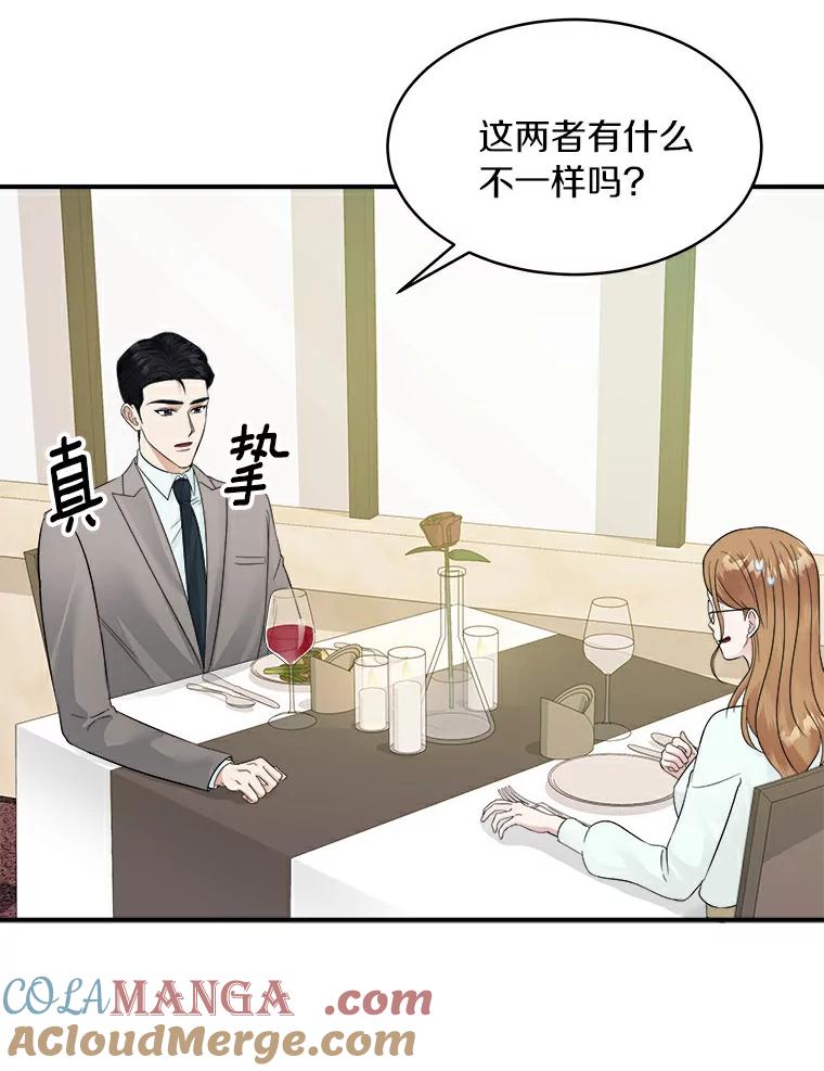 《必须同寝才可以》18.她有男朋友了 第13页