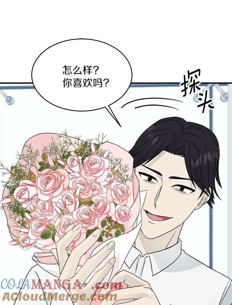《必须同寝才可以》18.她有男朋友了 第61页