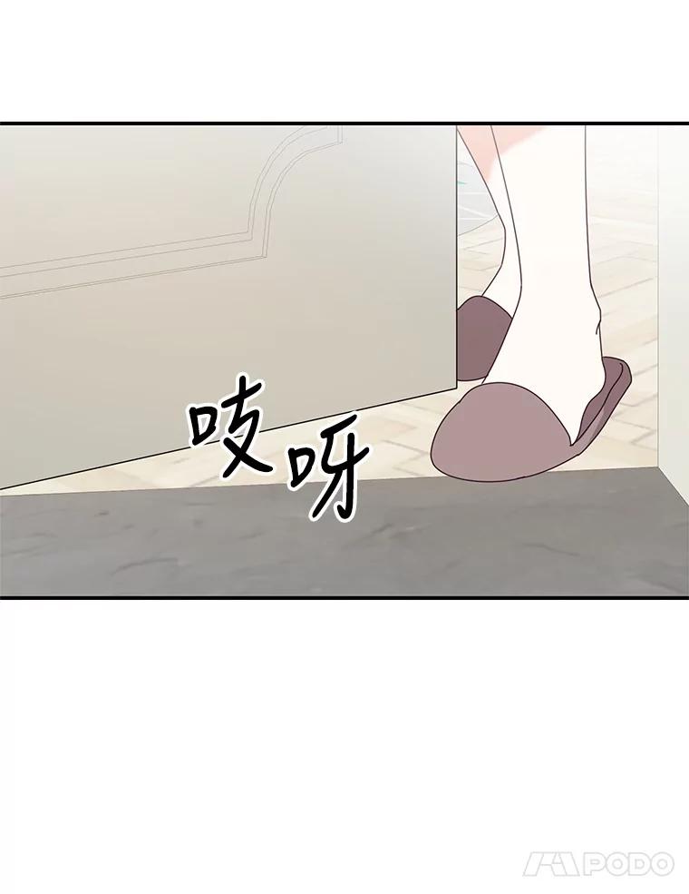 《攻略纸片人男友》18.反常的崔姗 第126页