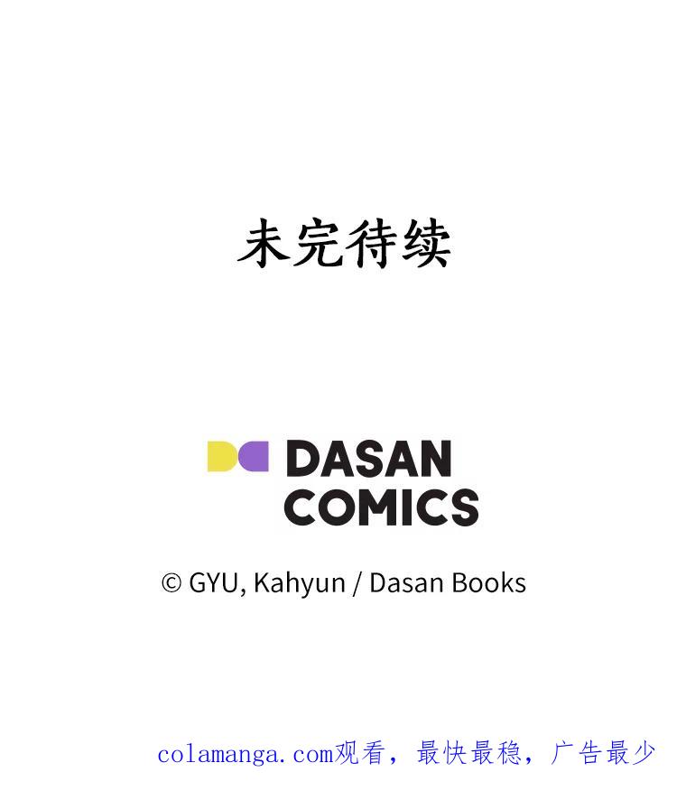 《必须同寝才可以》18.她有男朋友了 第93页