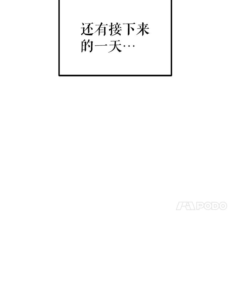 《攻略纸片人男友》18.反常的崔姗 第39页