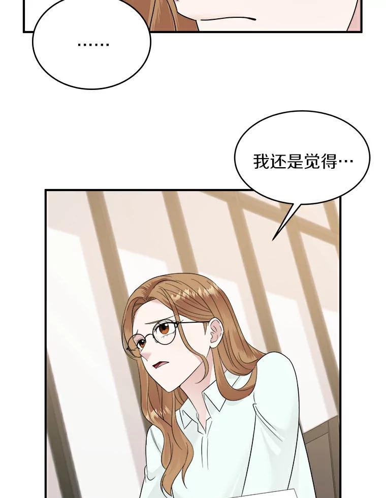 《必须同寝才可以》18.她有男朋友了 第23页
