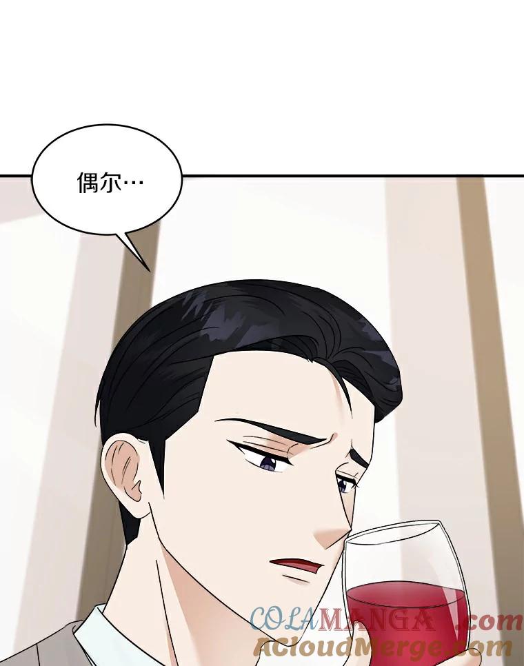 《必须同寝才可以》18.她有男朋友了 第28页