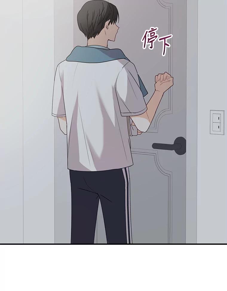 《攻略纸片人男友》18.反常的崔姗 第12页