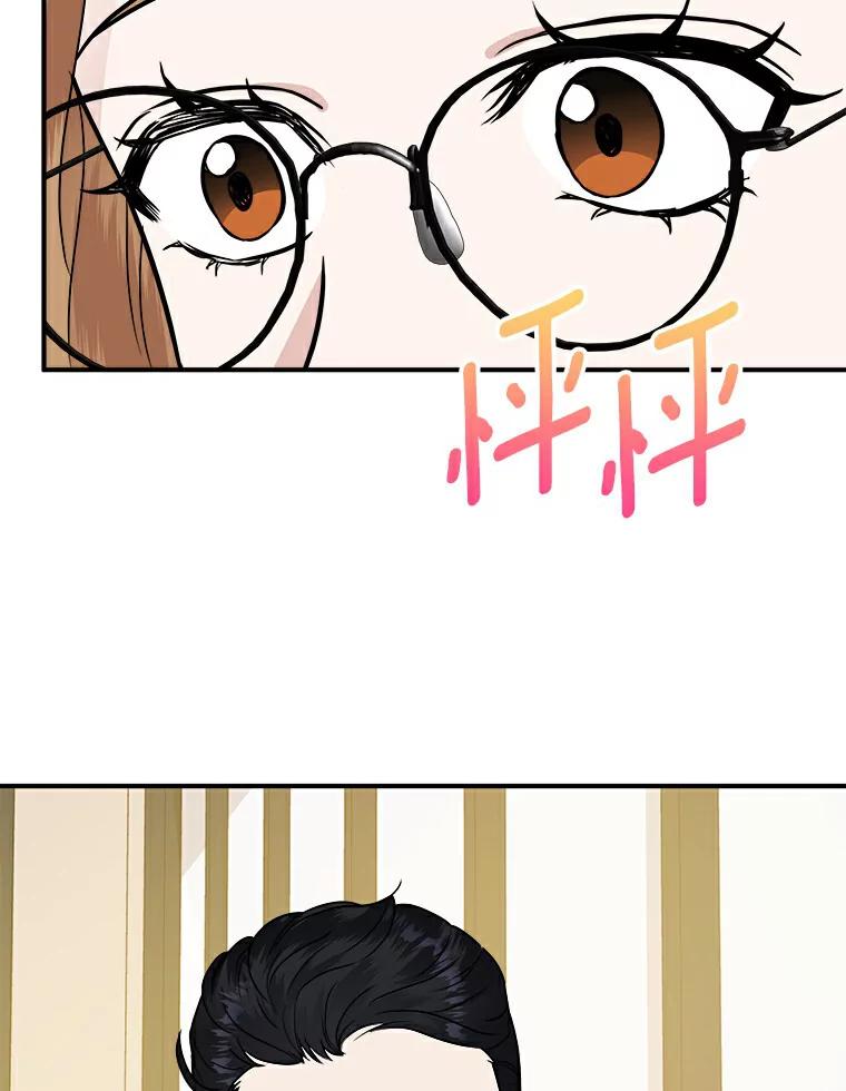 《必须同寝才可以》18.她有男朋友了 第8页