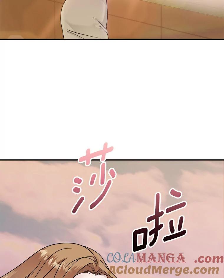 《必须同寝才可以》18.她有男朋友了 第40页
