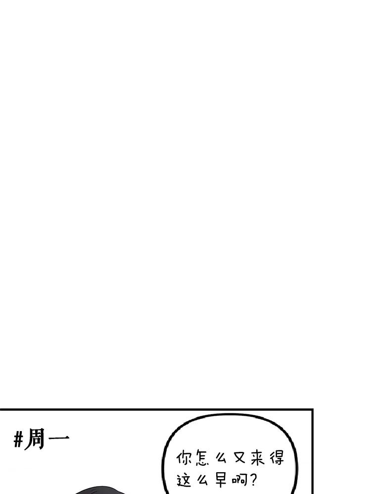《攻略纸片人男友》18.反常的崔姗 第34页