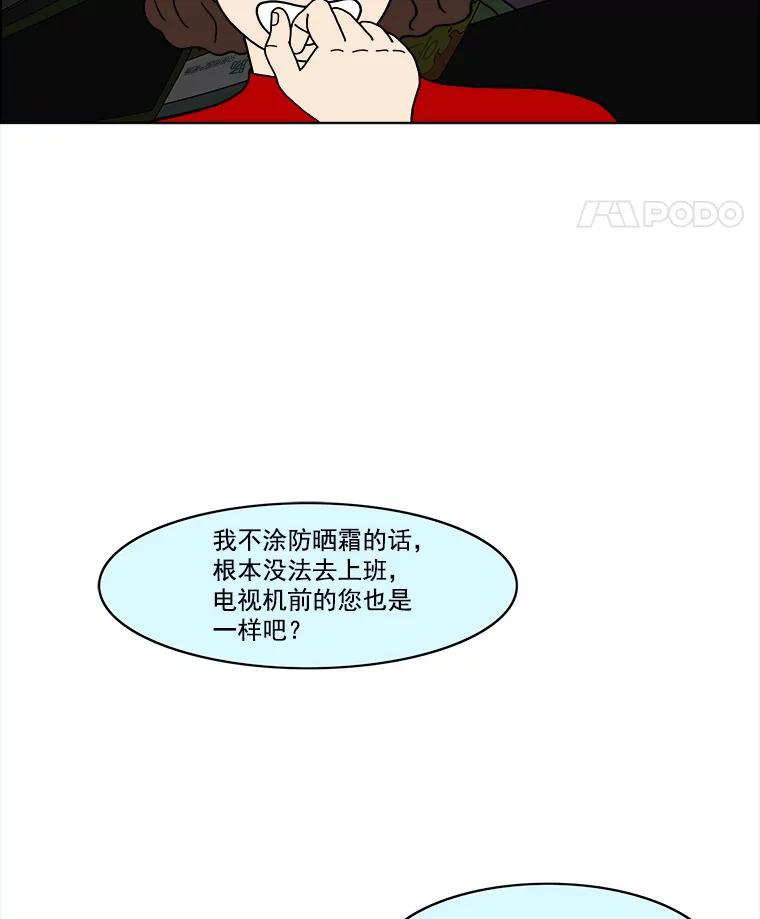 《双甲路边摊》18.炭火烤串（下） 第22页