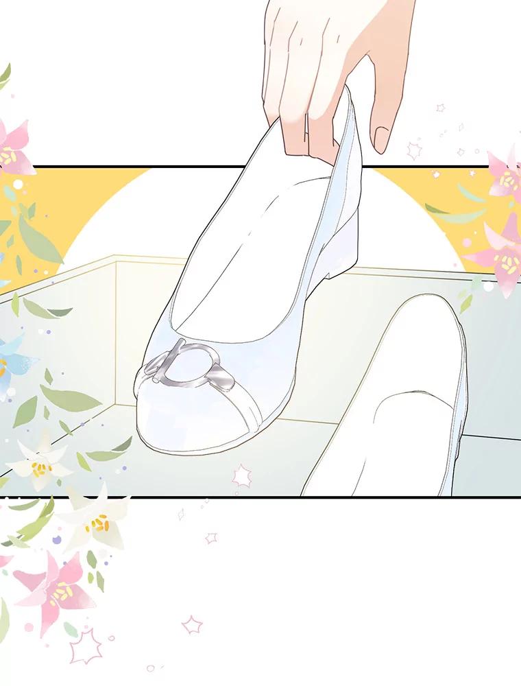 《攻略纸片人男友》18.反常的崔姗 第112页