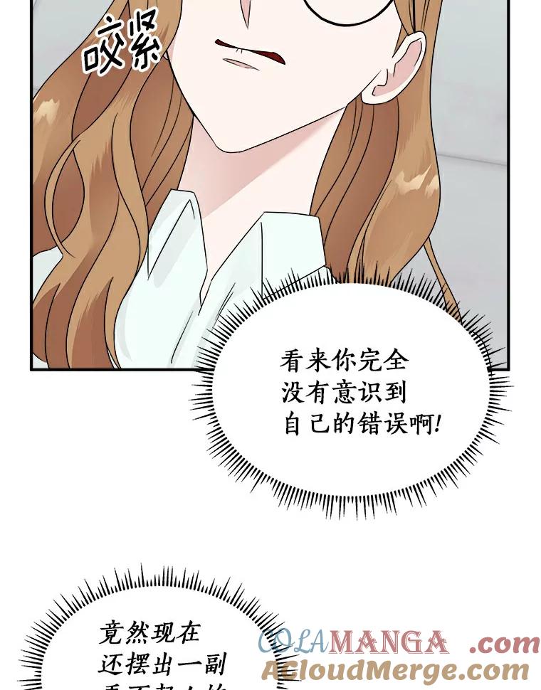 《必须同寝才可以》18.她有男朋友了 第73页