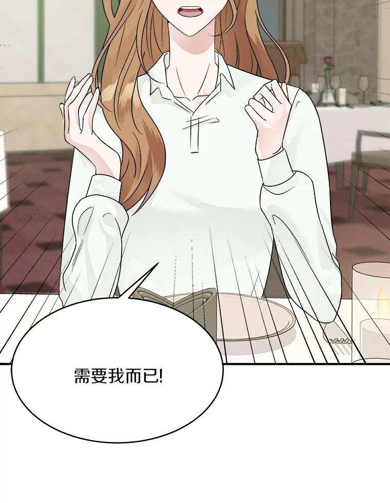 《必须同寝才可以》18.她有男朋友了 第12页