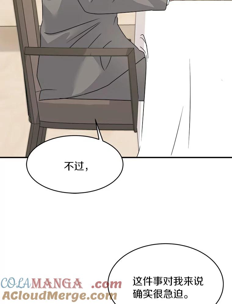 《必须同寝才可以》18.她有男朋友了 第19页