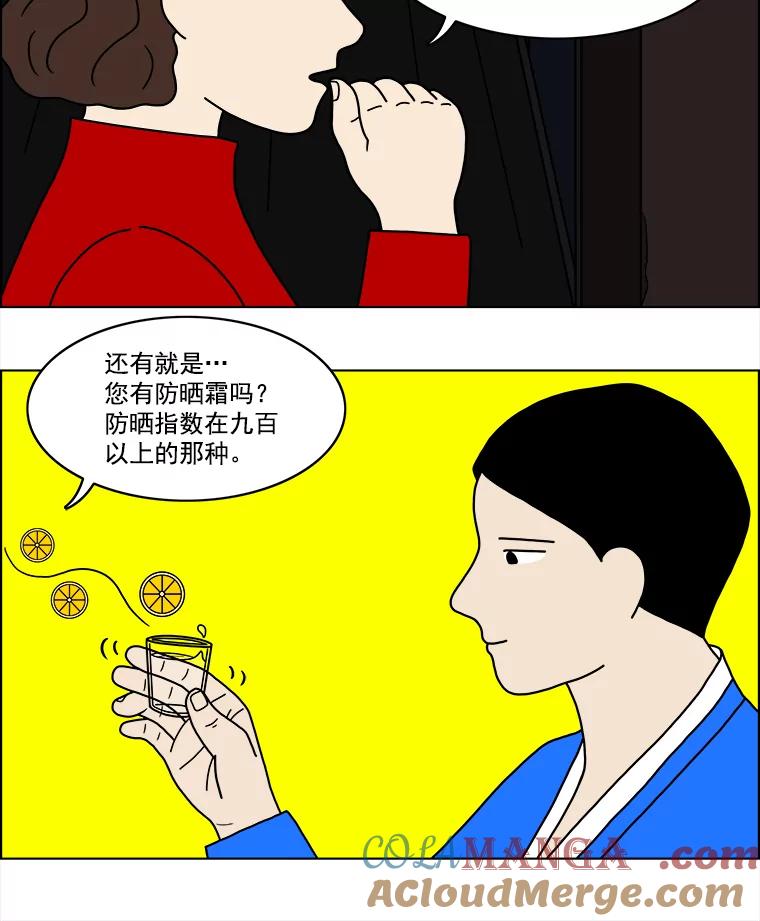 《双甲路边摊》18.炭火烤串（下） 第17页