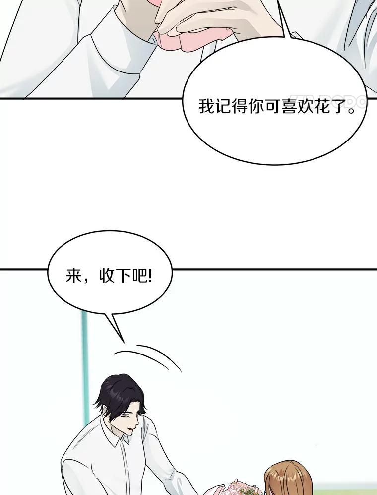 《必须同寝才可以》18.她有男朋友了 第62页