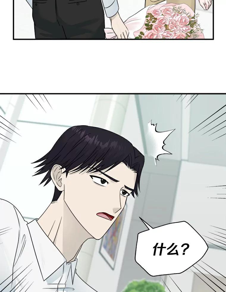 《必须同寝才可以》18.她有男朋友了 第77页