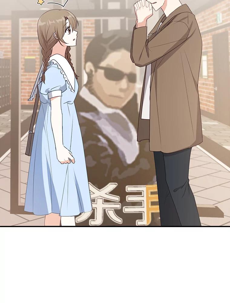 《攻略纸片人男友》19.不顺利的约会 第86页