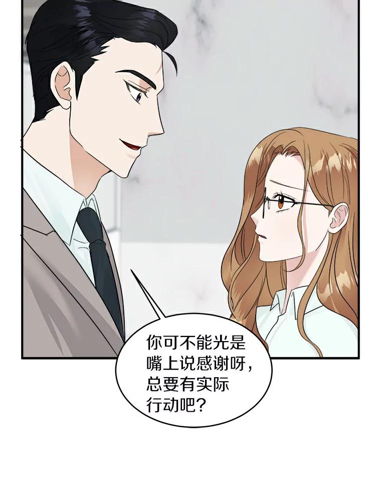 《必须同寝才可以》19.今天是第一天吧 第38页