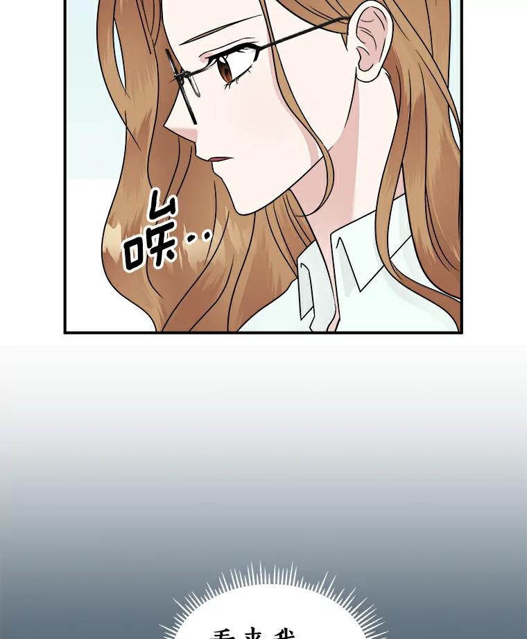 《必须同寝才可以》19.今天是第一天吧 第48页