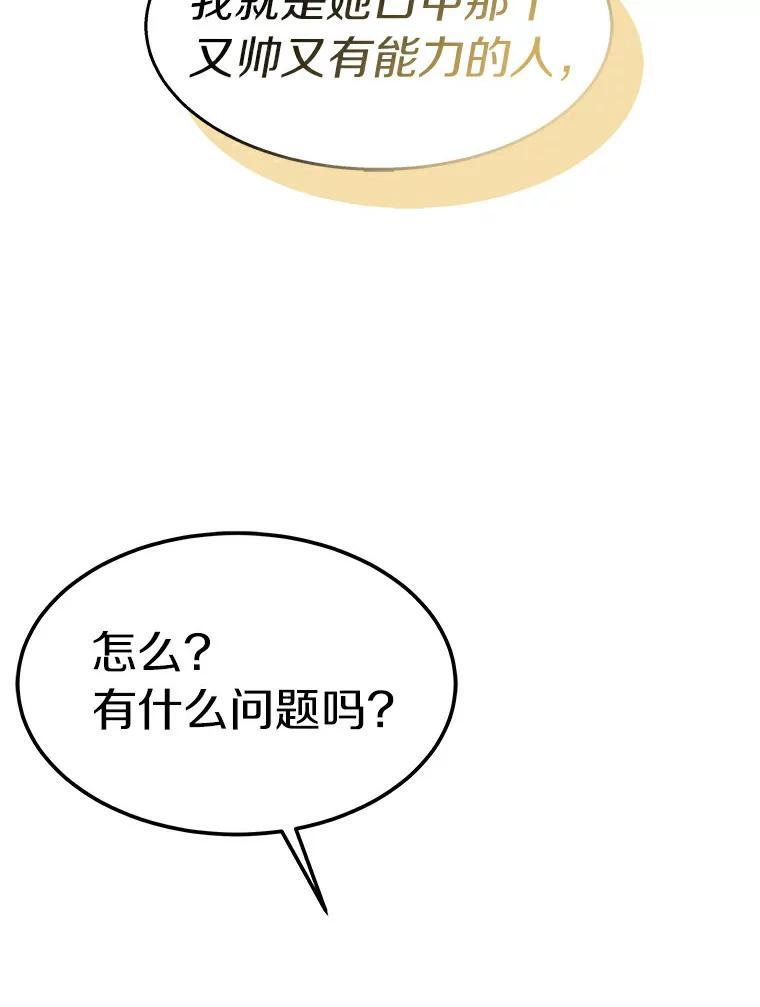 《必须同寝才可以》19.今天是第一天吧 第5页