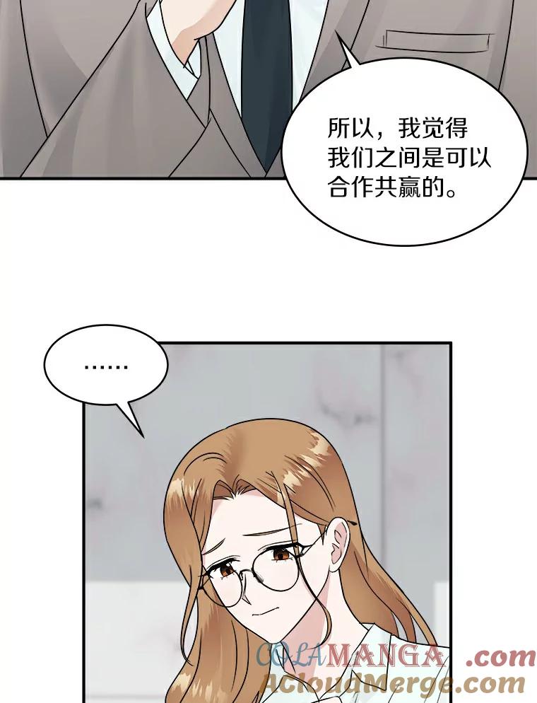 《必须同寝才可以》19.今天是第一天吧 第40页