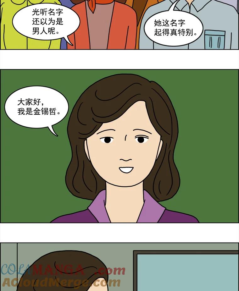 《双甲路边摊》19.牡蛎（1） 第4页