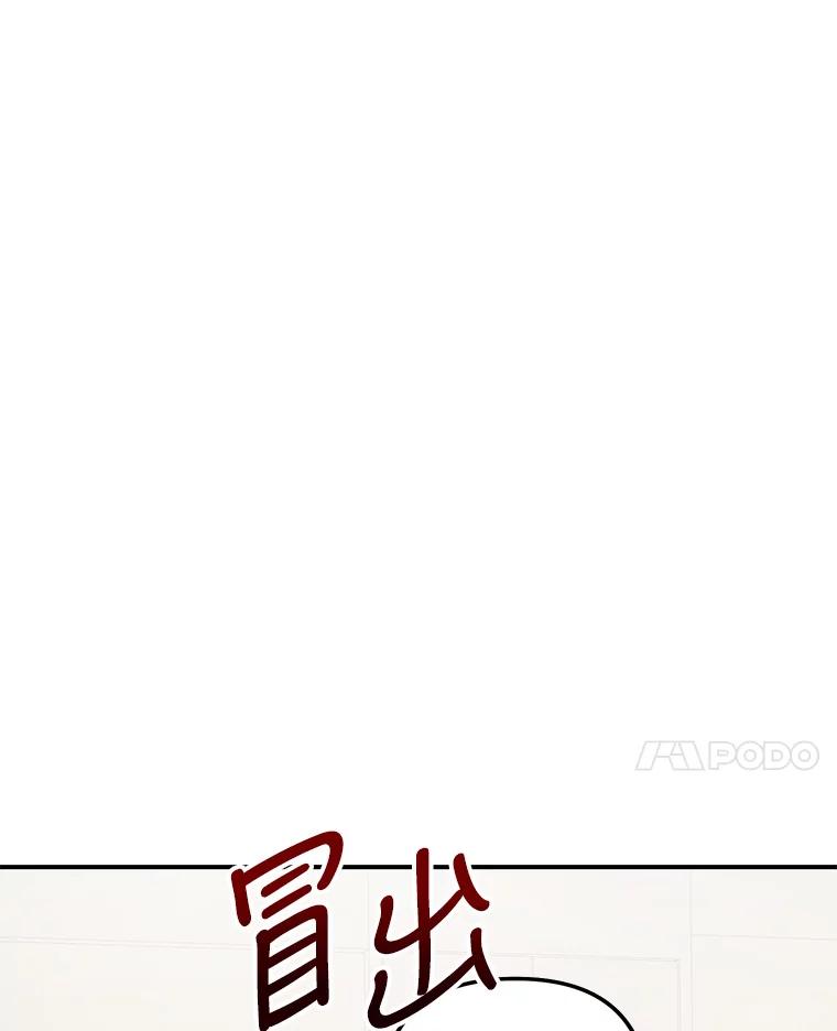 《攻略纸片人男友》19.不顺利的约会 第119页