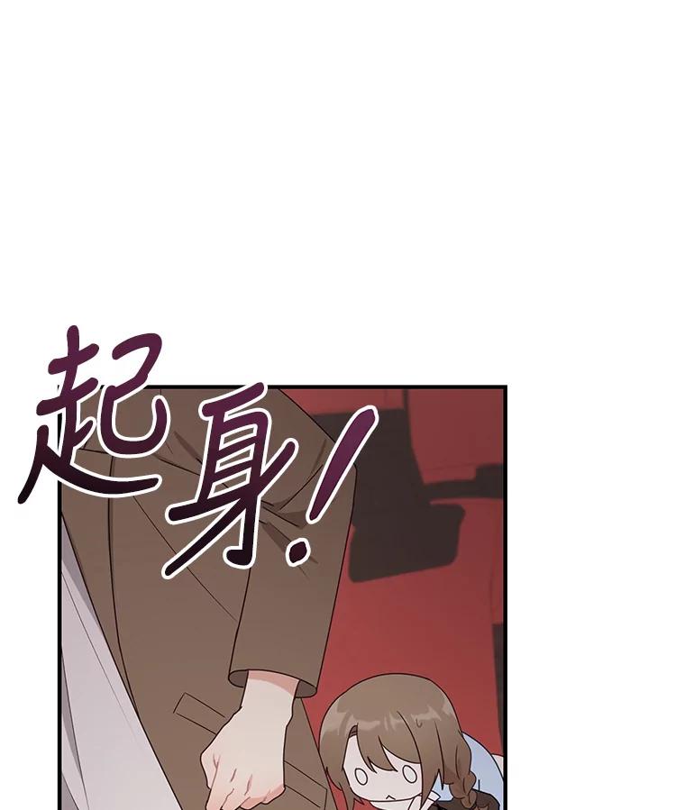 《攻略纸片人男友》19.不顺利的约会 第70页