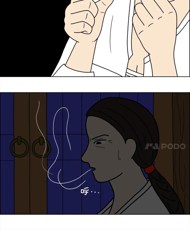 《双甲路边摊》19.牡蛎（1） 第42页