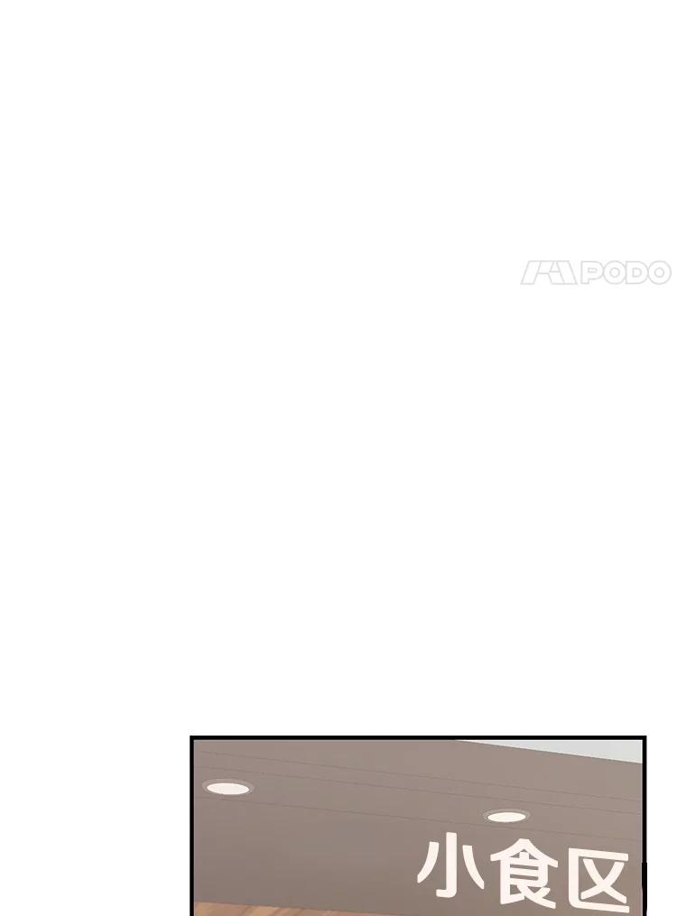 《攻略纸片人男友》19.不顺利的约会 第35页