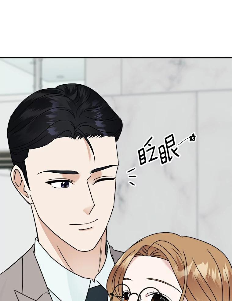《必须同寝才可以》19.今天是第一天吧 第9页
