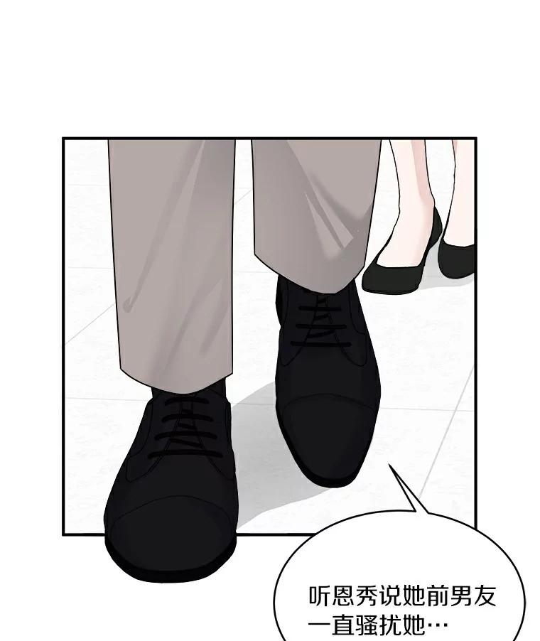 《必须同寝才可以》19.今天是第一天吧 第23页