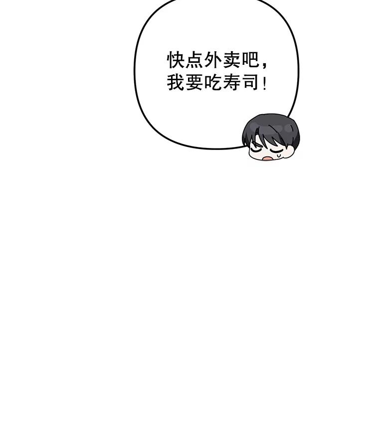 《攻略纸片人男友》19.不顺利的约会 第135页