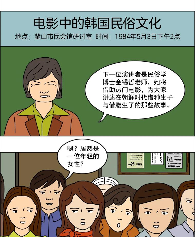 《双甲路边摊》19.牡蛎（1） 第3页