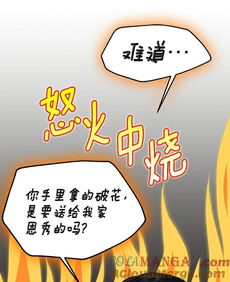 《必须同寝才可以》19.今天是第一天吧 第16页