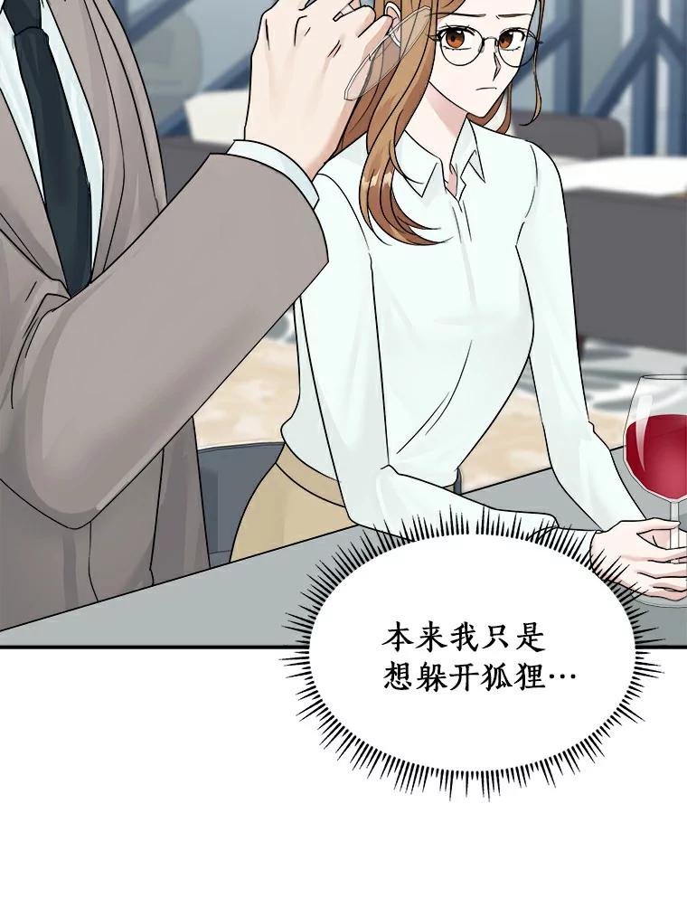 《必须同寝才可以》19.今天是第一天吧 第60页