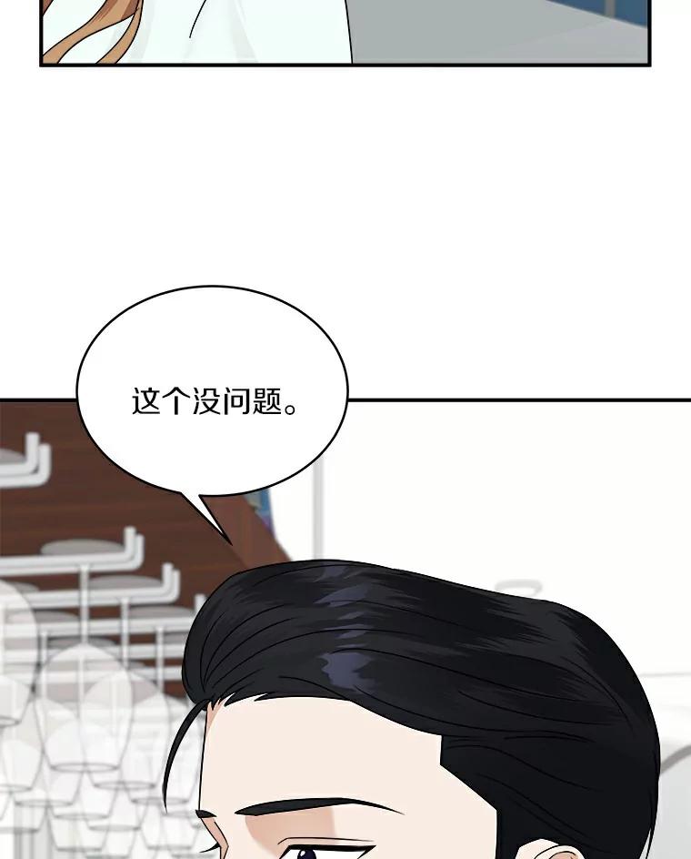 《必须同寝才可以》19.今天是第一天吧 第84页