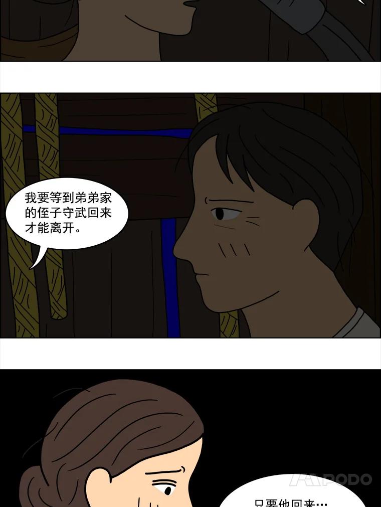 《双甲路边摊》19.牡蛎（1） 第11页