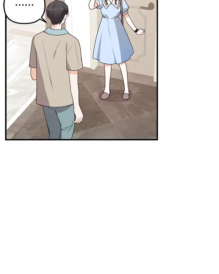 《攻略纸片人男友》19.不顺利的约会 第2页