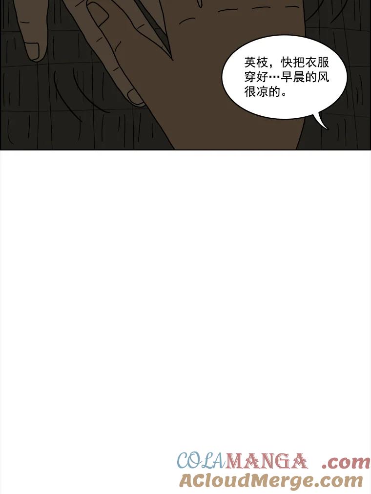 《双甲路边摊》19.牡蛎（1） 第13页