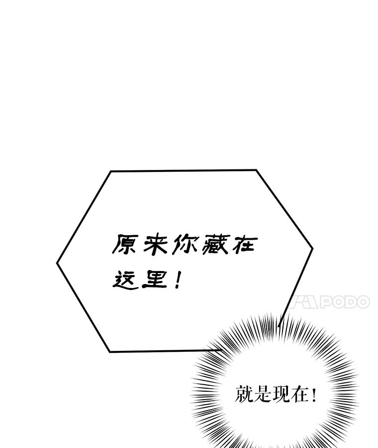 《攻略纸片人男友》19.不顺利的约会 第68页