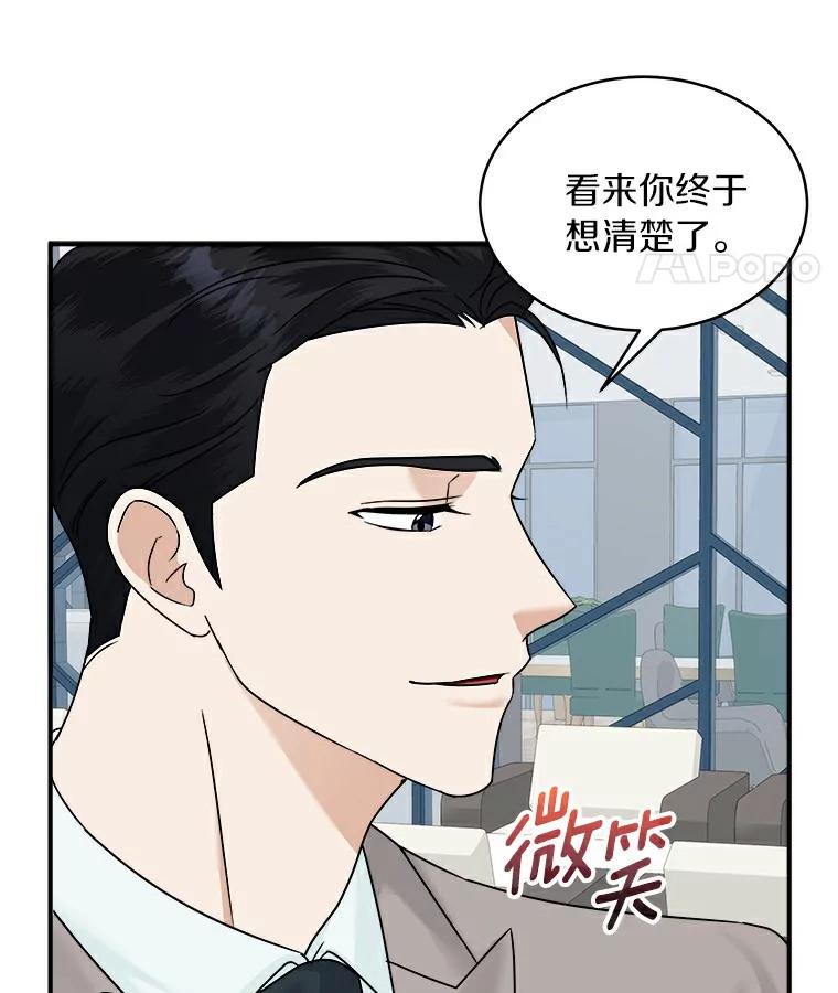 《必须同寝才可以》19.今天是第一天吧 第69页