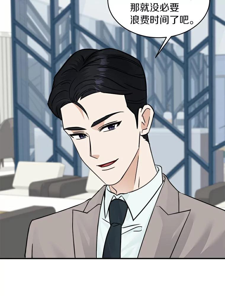 《必须同寝才可以》19.今天是第一天吧 第57页