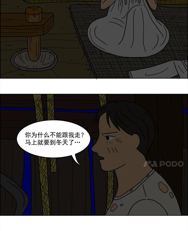 《双甲路边摊》19.牡蛎（1） 第8页