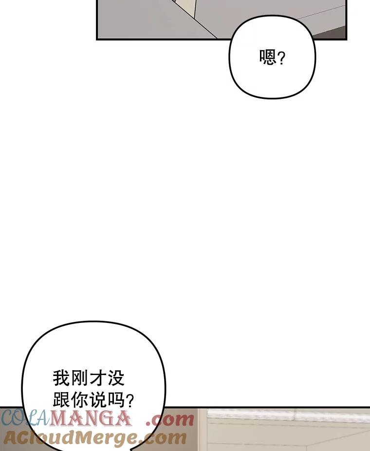 《攻略纸片人男友》19.不顺利的约会 第141页