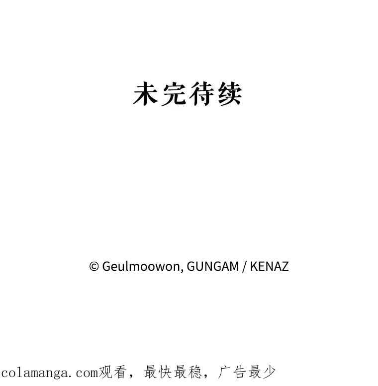 《攻略纸片人男友》19.不顺利的约会 第146页