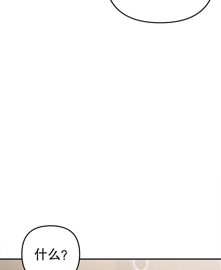 《攻略纸片人男友》19.不顺利的约会 第143页