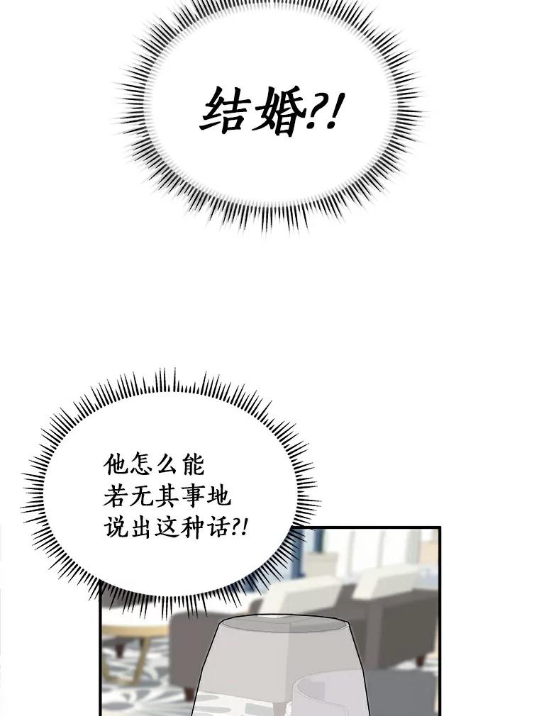 《必须同寝才可以》19.今天是第一天吧 第77页