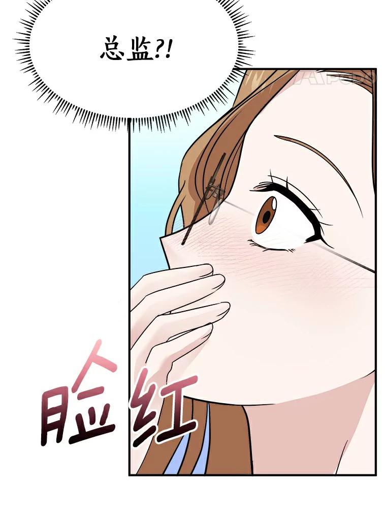 《必须同寝才可以》19.今天是第一天吧 第8页