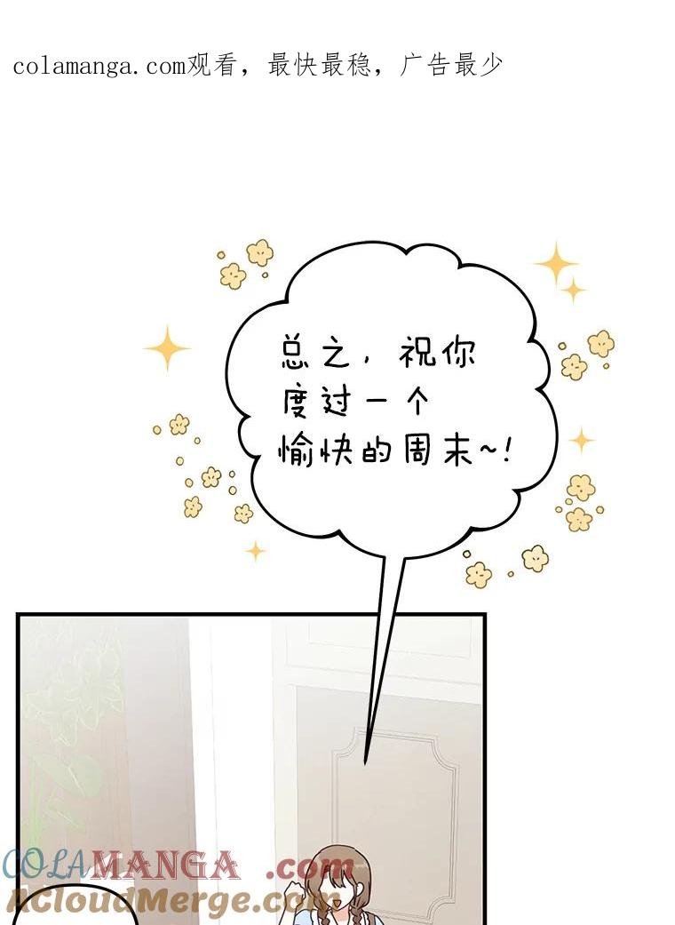 《攻略纸片人男友》19.不顺利的约会 第1页